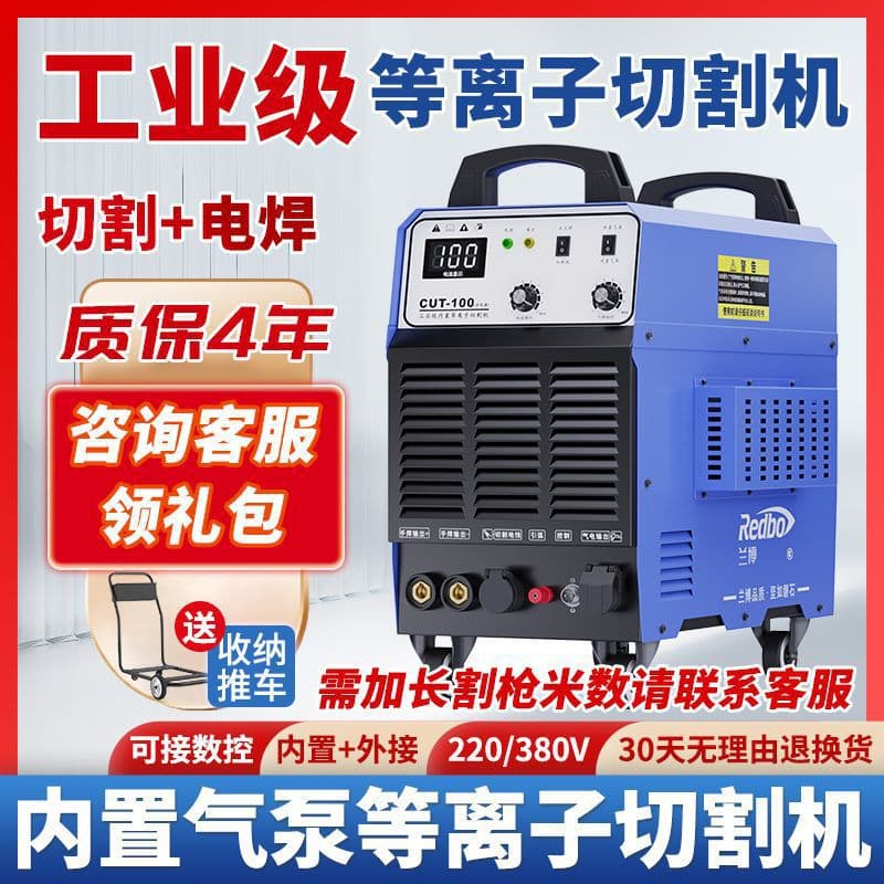 Built-in Air Pump Plasma Cutter All-in-One LGK100 Industrial Grade 380V Dual-Use 220V Welding Machine