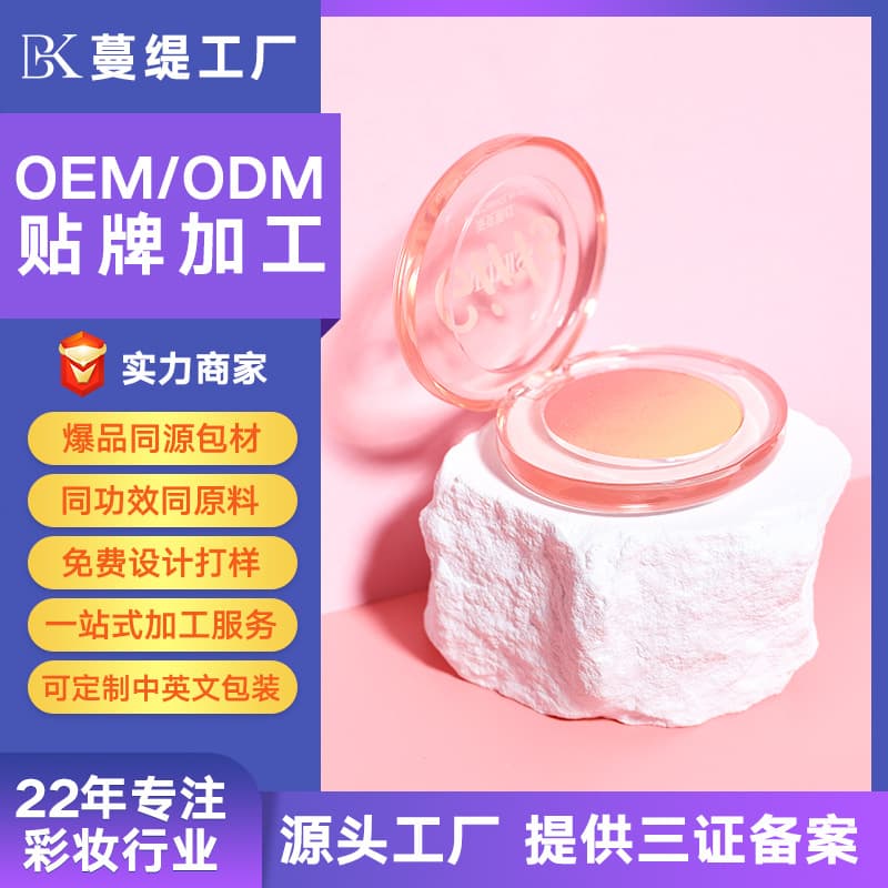 OEM Gradient Blush Dual-Color Blush Palette, Not Easy to Fly Powder, Natural Nude Makeup Blush Custom Cosmetics