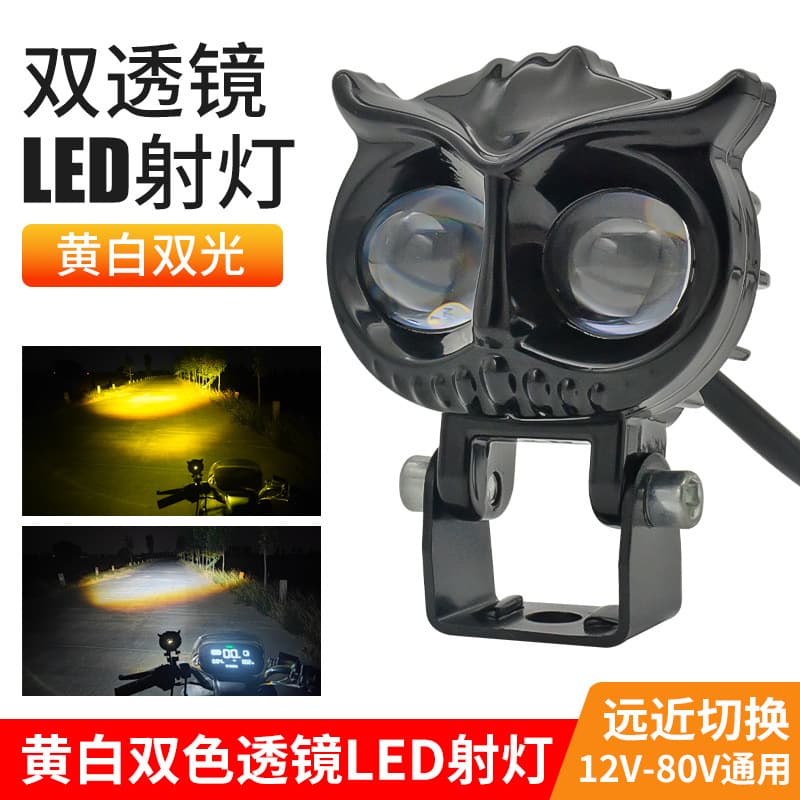 Yellow and White Dual-Color Lens Laser Projection Light Motorcycle Modified LED External Spot Light Road Lighting Electric Vehicle Headlight