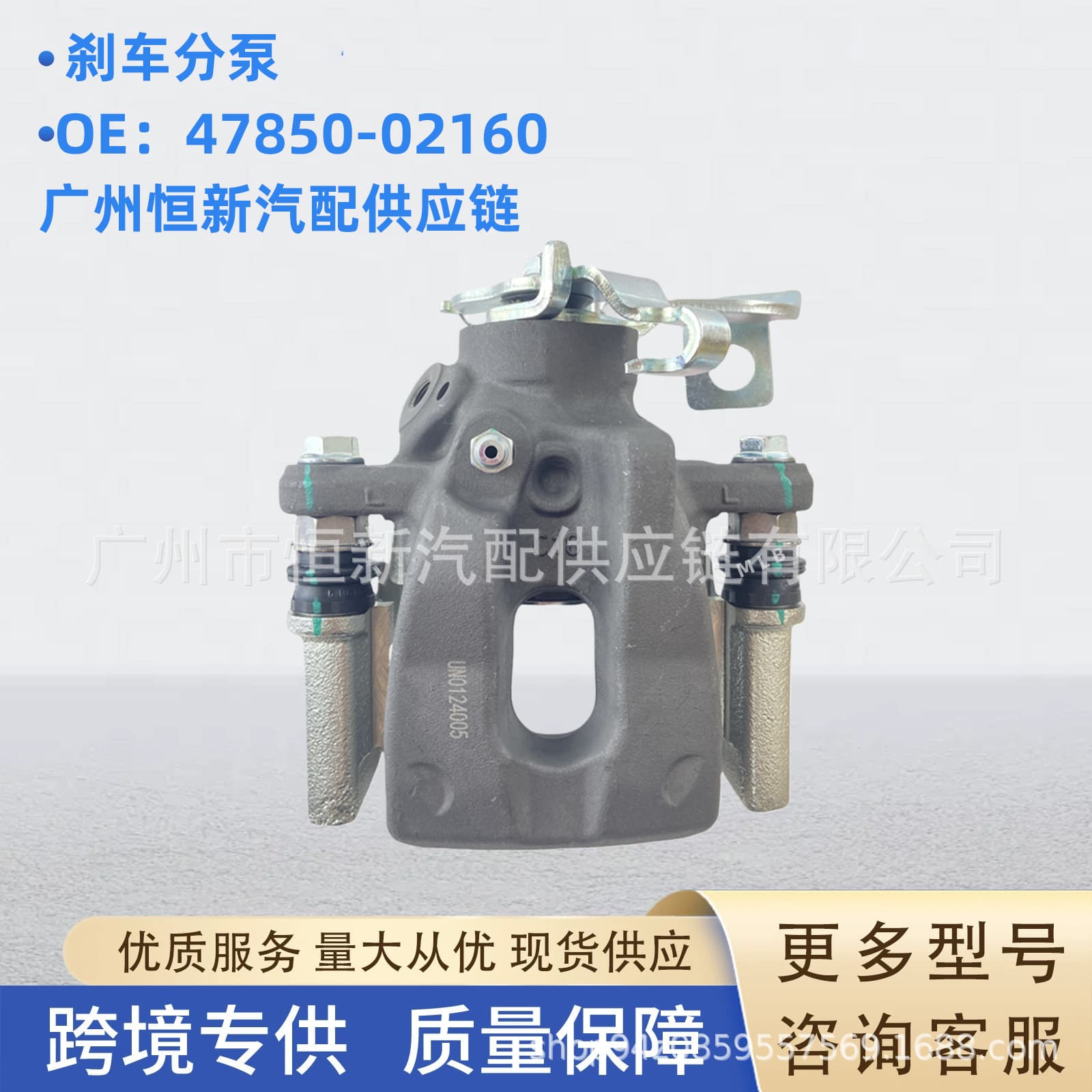 Wholesale caliper 47850-02160 suitable for Toyota Corolla ZRE152 ZRE18 car brake calipers