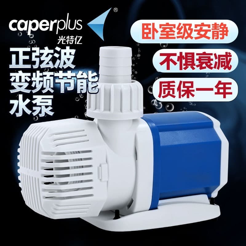 Guangteyi Submersible Pump Ultra-Quiet Aquarium Pump Circulation Pump Pond Filter Pump Small Variable Frequency Water Pump