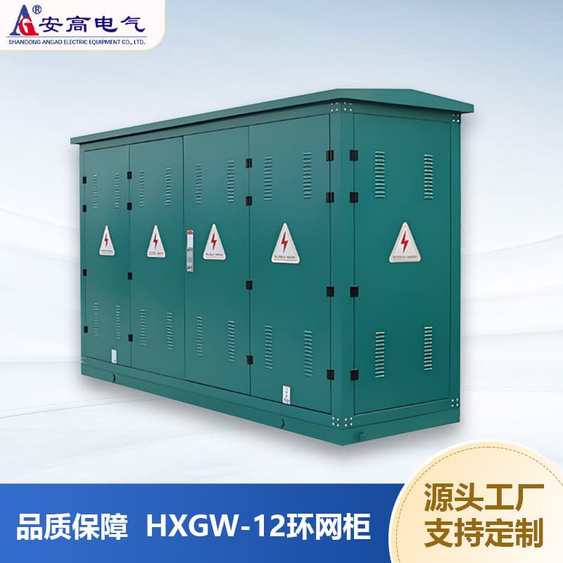 HXGW-12 Box-type Fixed Metal Enclosed Switchgear Ring Main Unit Outdoor Complete Distribution Cabinet Ring Main Unit