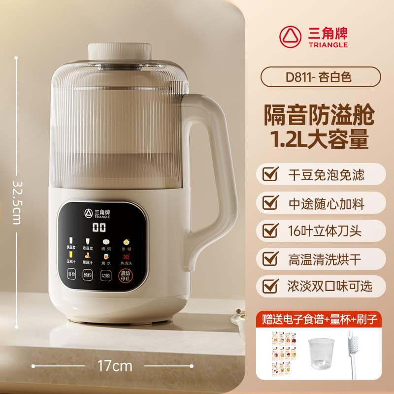 Triangle Brand Silent Soy Milk Maker Blender, Fully Automatic Soy Milk Machine, Compact Household, Filter-Free, Multi-Functional