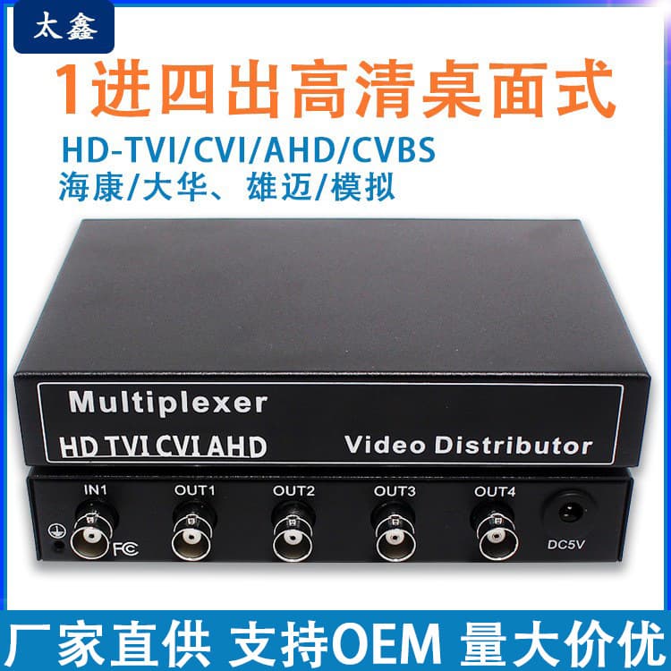BNC 1-in-4-out Video Splitter for Surveillance Cameras, Analog Coaxial HD 1-in-4 Divider/Distributor