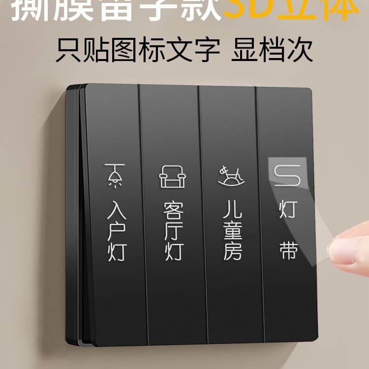 Switch Label Sticker Glow-in-the-Dark for Home Socket Panel Light, 2025 New Decorative Film Removal and Letter Retention Design
