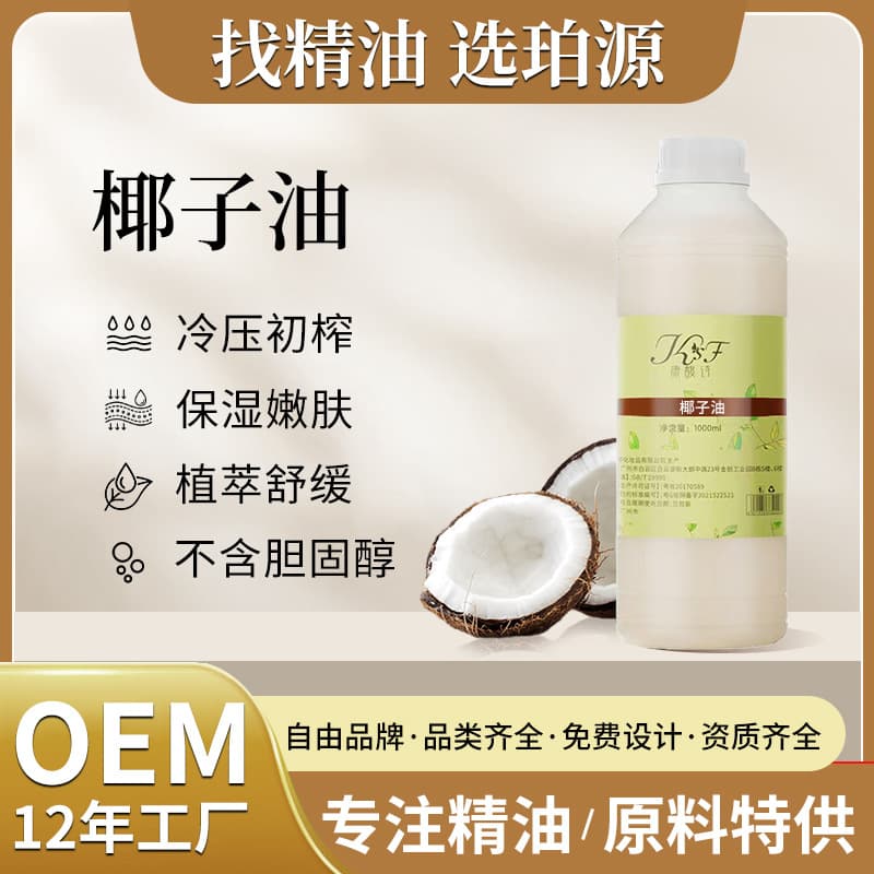 Virgin Coconut Oil Moisturizing Base Oil Body Massage Coconut Essential Oil Massage Oil Factory Wholesale