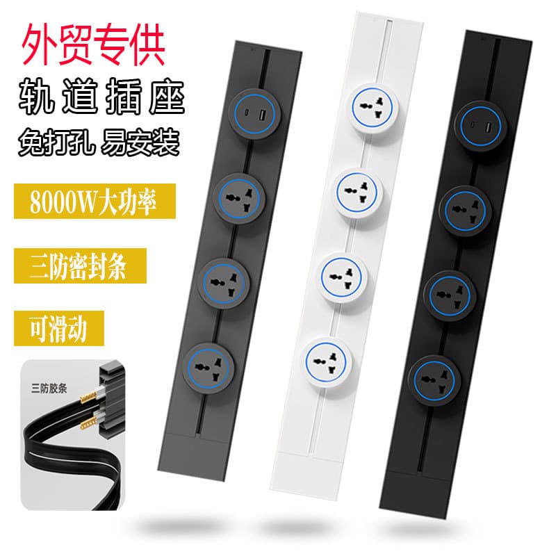 Universal Aluminum Alloy Track Outlet for Export, Multi-functional Triangular Movable Power Strip, Long Bar Kitchen Power Socket