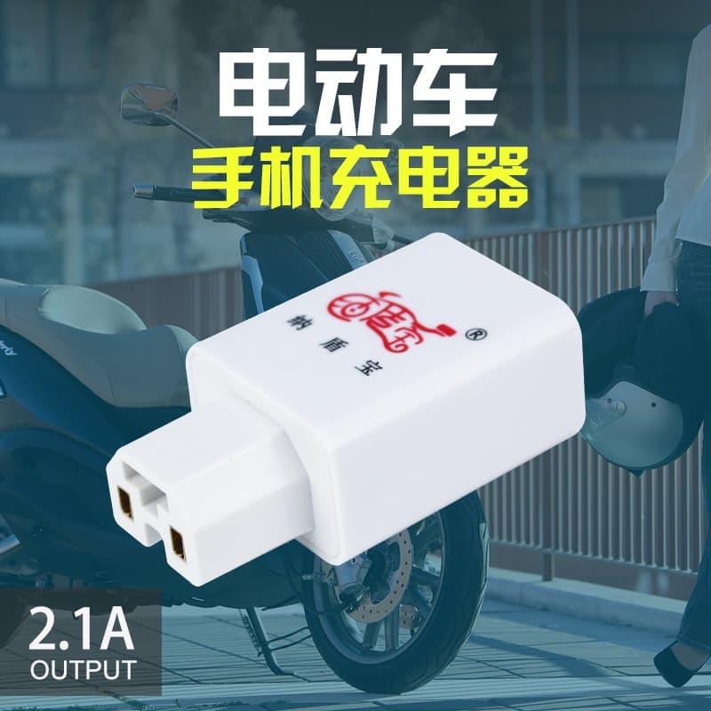 Electric Vehicle Charger Plug-and-Play 2.1A Fast Charge EV Phone Charger Electric Vehicle Accessory Factory Hot