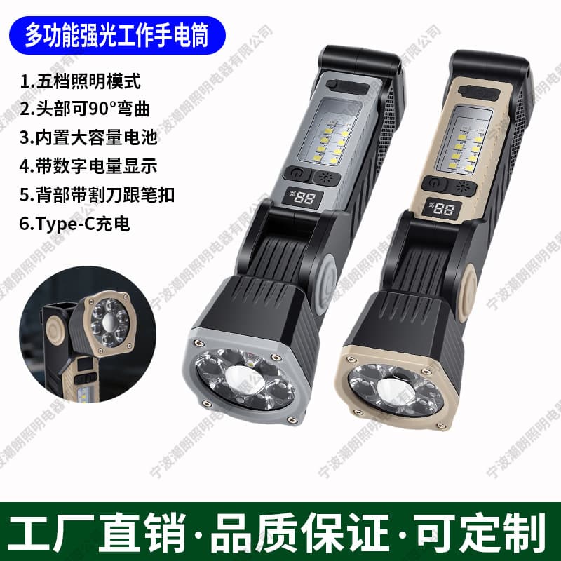 Cross-border Dual Light Source Magnetic Work Light Rechargeable Digital Display with Hook Pen Clip Repair Cutter Flashlight
