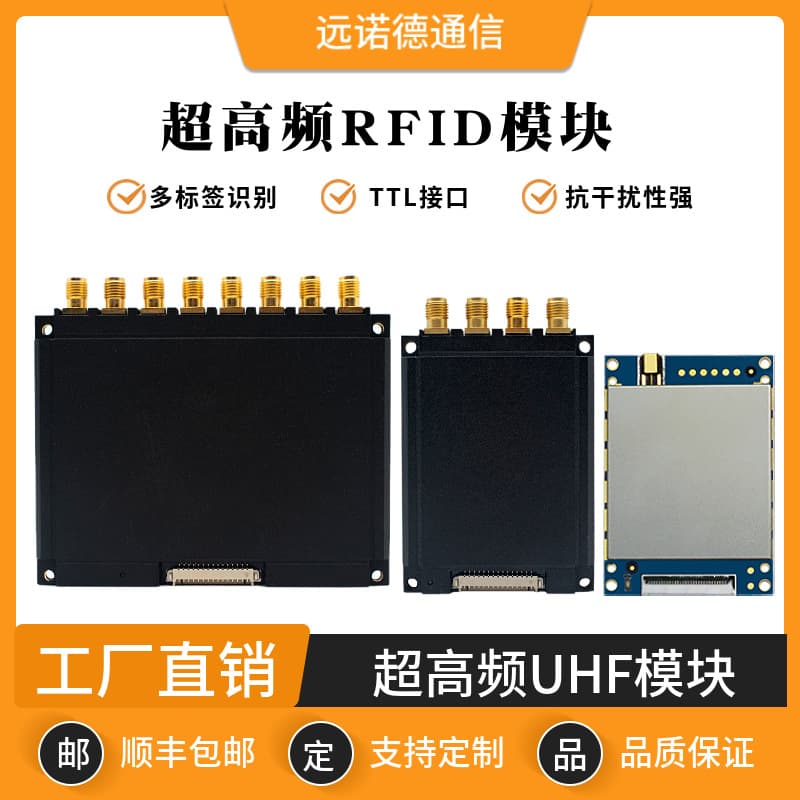 RFID Reader UHF Chip Electronic Tag RFID Radio Frequency Identification Multi-Channel Development Ultra-High Frequency Module