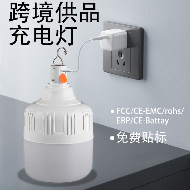 LED Energy-Saving Wireless Outdoor Portable Lighting Camping Light Super Bright USB Charging Bulb Night Market Stall Light
