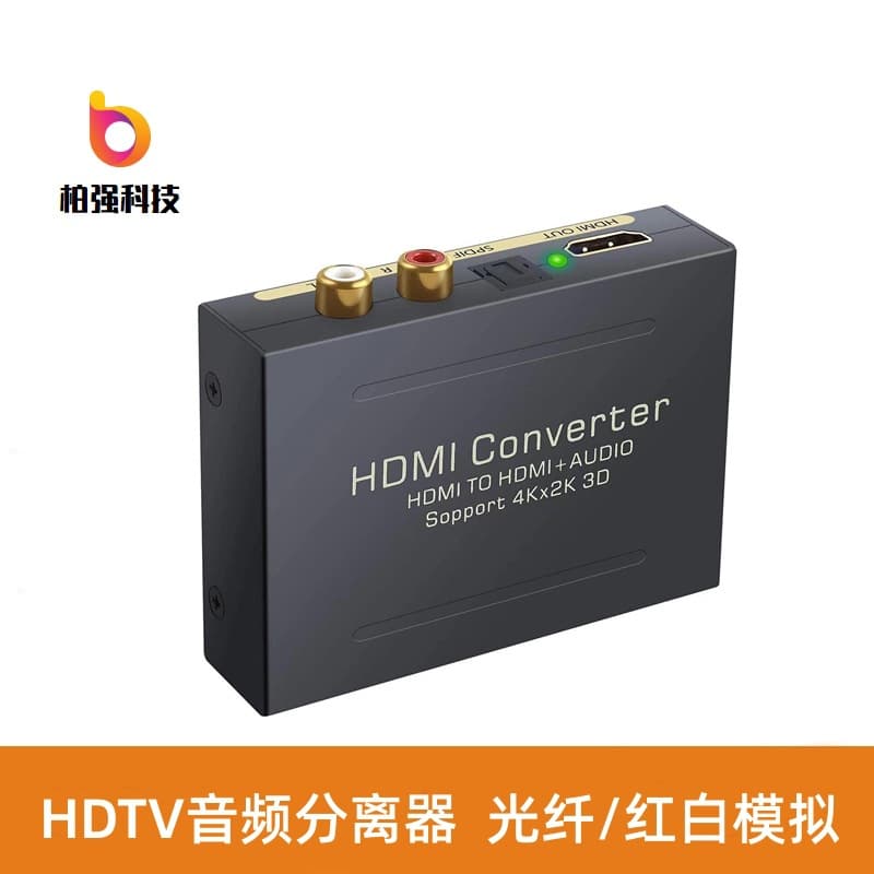 HDMI Audio Video Splitter HDMI to HDMI with Optical Digital Audio and Left/Right Analog Channels 2.1/5