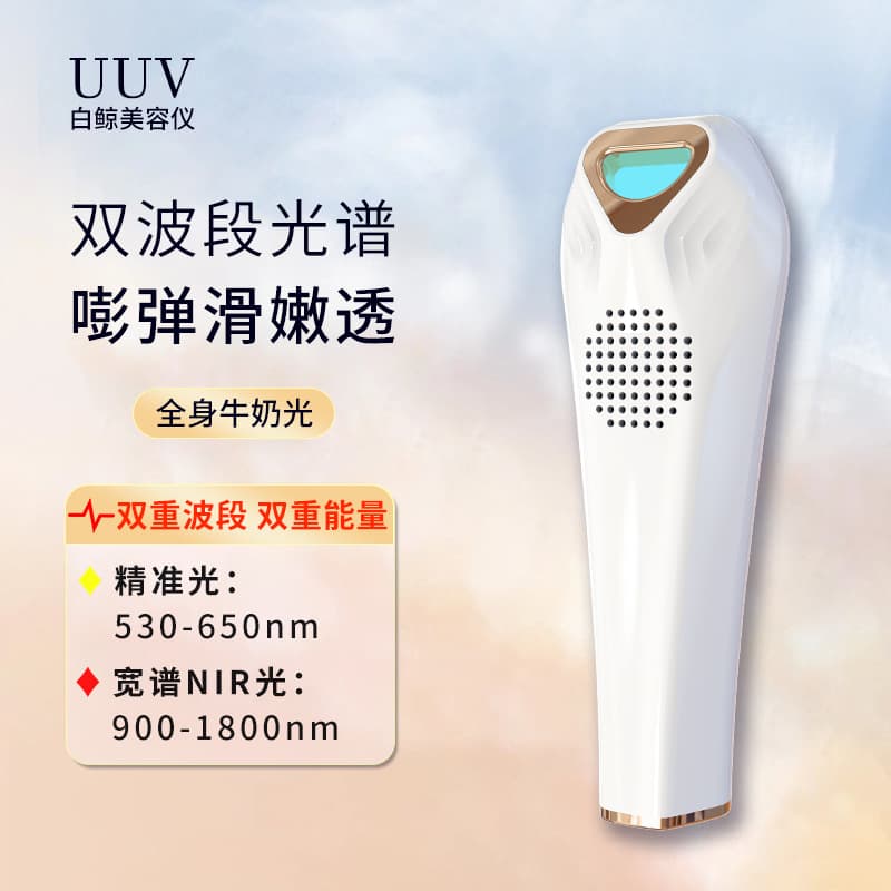 Milk Light Beauty Device features dual-spectrum energy with precise light and broad-spectrum light wavelengths.