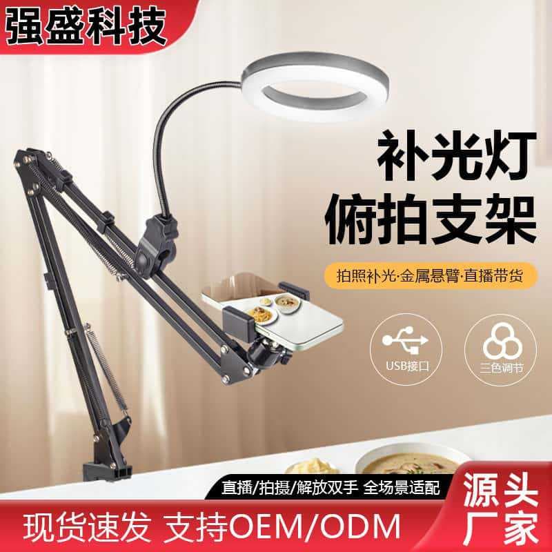 Overhead shooting tool for overhead live streaming, vlog shooting, photography live streaming, vlog shooting stand