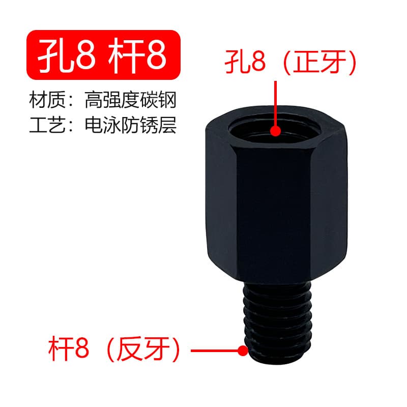 Motorcycle rearview mirror adapter screw, electric scooter reflector extension screw, black 10 to 8 positive, 10 to 10 positive