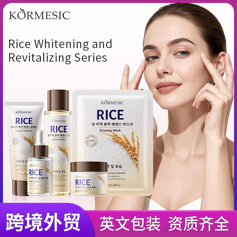 Cross-border Rice Revitalizing Skincare Set Revitalizing Toner Serum Facial Care