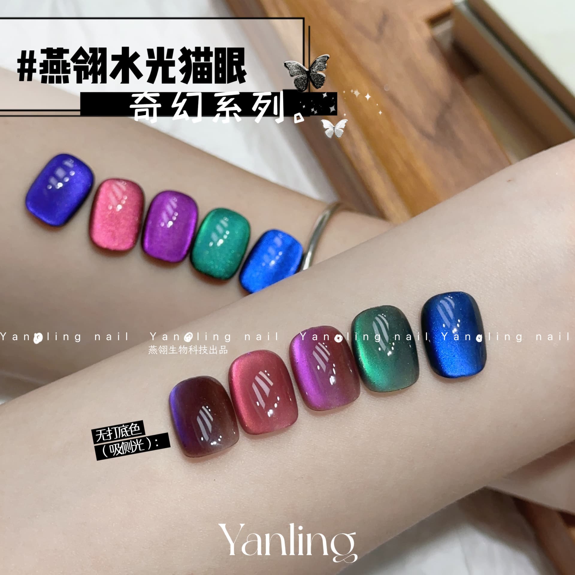 Yan Ling Water Glossy Cat Eye Series Animal Tamer Colorful Glossy Nail Polish Superfine Magnetic Powder Blue Green Fluorescent Sea Series Cat Eye