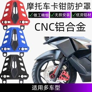Front Brake Caliper Guard Cover Protector for Honda ADV150/160 Modification