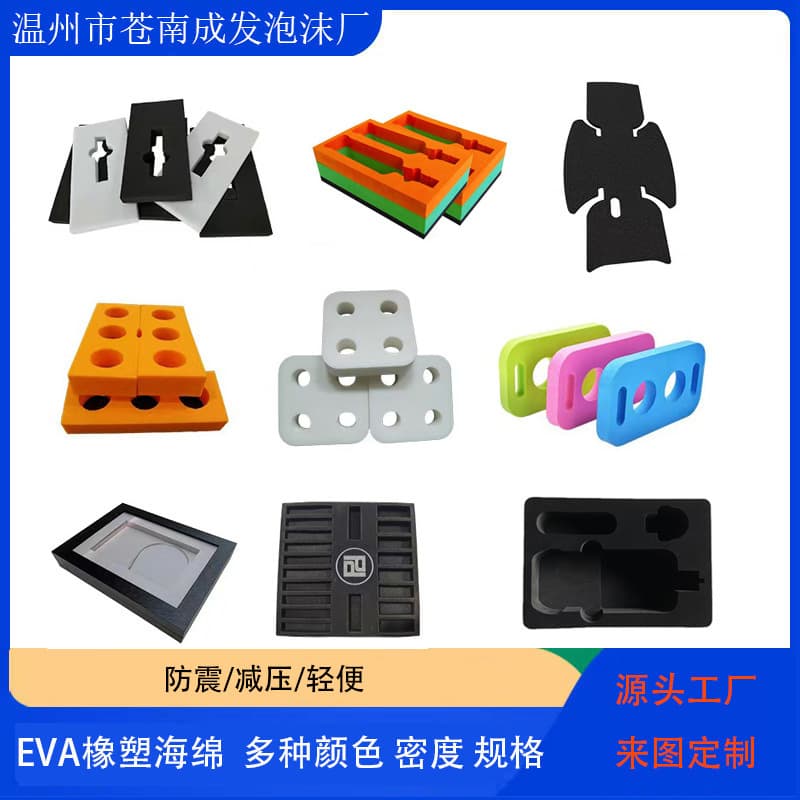 EVA lining high-density cosmetics fragile item protection EVA sponge shock absorption anti-collision anti-static inner support