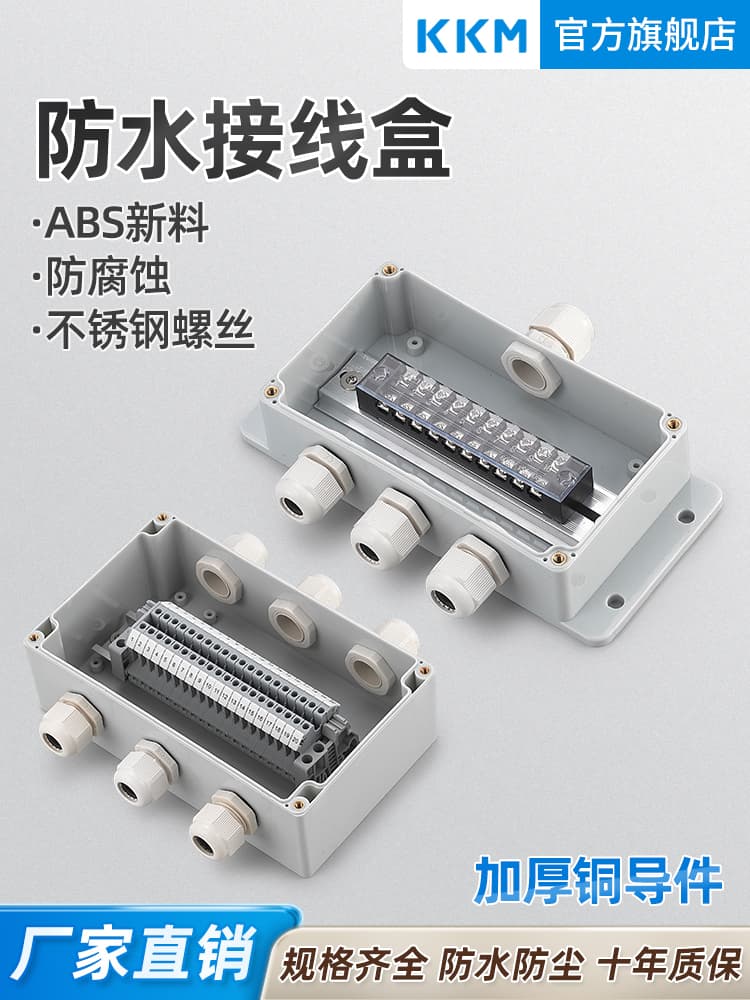 Outdoor waterproof junction box with terminals, rainproof external circuit splitter, cable plastic splitter box, one to two