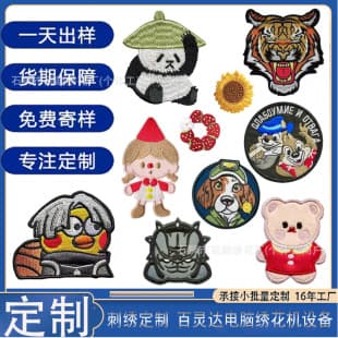 Custom Cartoon Towel Embroidery Patch Custom Panda Fringe Patch Custom Tiger Head Badge Hook and Loop Embroidered Patch