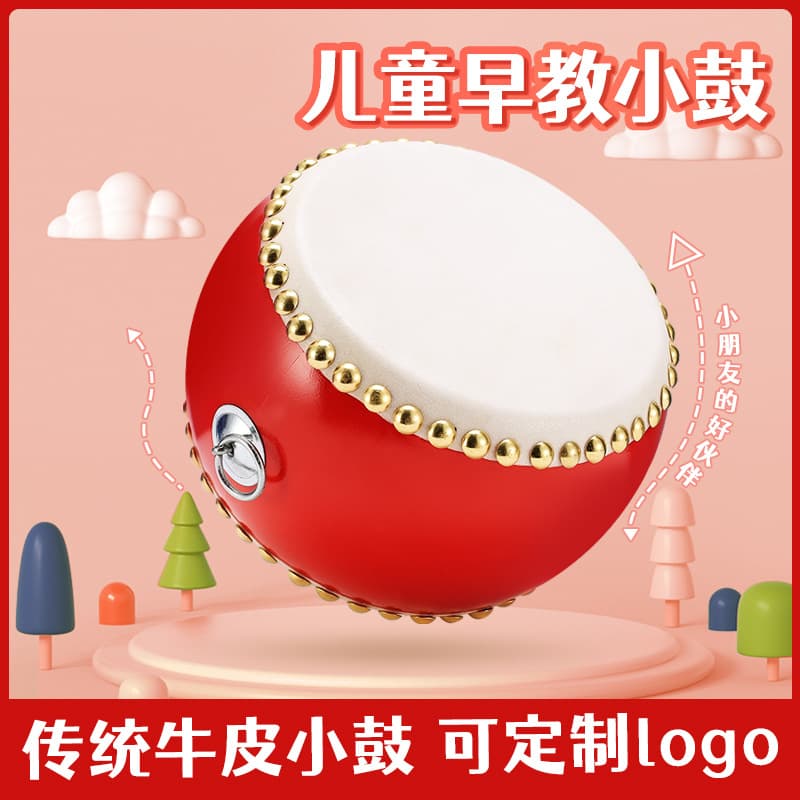 Cowhide Small Drum 5-10 Inch Children's Toy Early Education Drumming Kindergarten Performance Stall Tang Drum Percussion Instrument