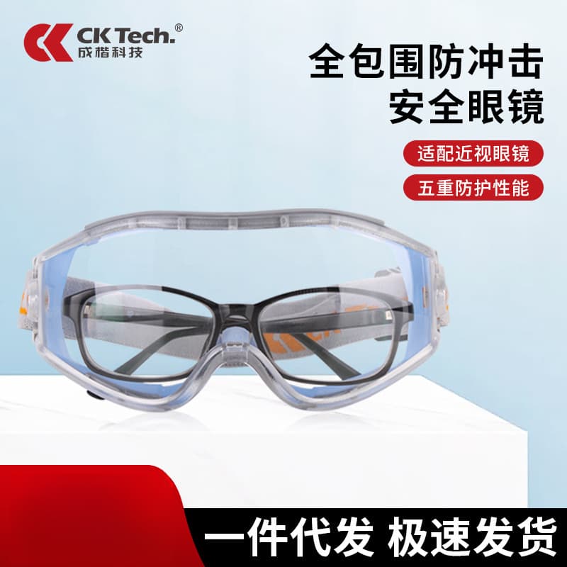 Chengkai Technology CKY-136NEW goggles industrial cutting anti-splash dustproof windproof riding protective glasses