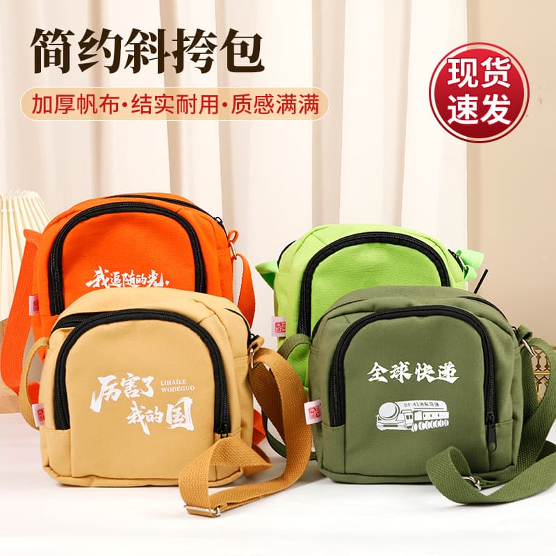 Canvas bag, high-looking new shoulder bag, canvas bag is amazing, my shoulder crossbody bag, casual backpack, retro