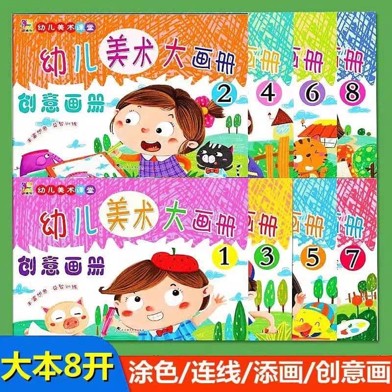 Flower and wooden horse children's creative art album children's enlightenment learning painting kindergarten teaching materials course zero basics