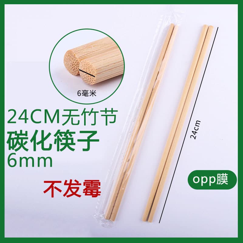 Modern minimalist disposable chopsticks manufacturer wholesale source, independent packaging, takeaway carbonized chopsticks, 50 pairs OPP packaging
