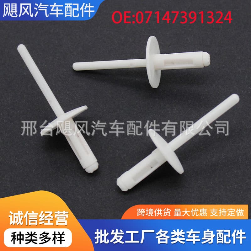 Fender Liner Retaining Clip for BMW E53 E70 E71 E83 07147391324