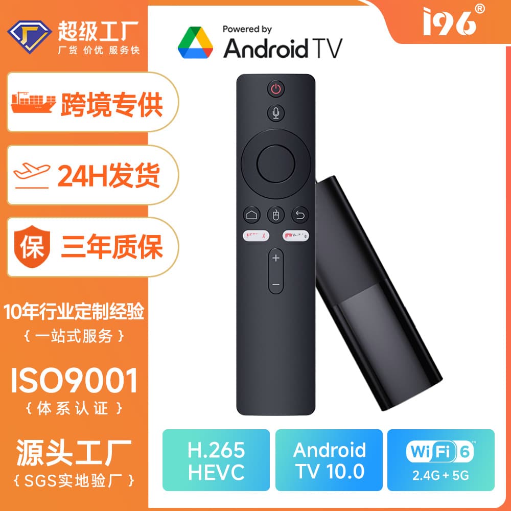 Cross-border New IM Network TV Box H618 Smart 4K TV Box Bluetooth Voice Android Dual WiFi