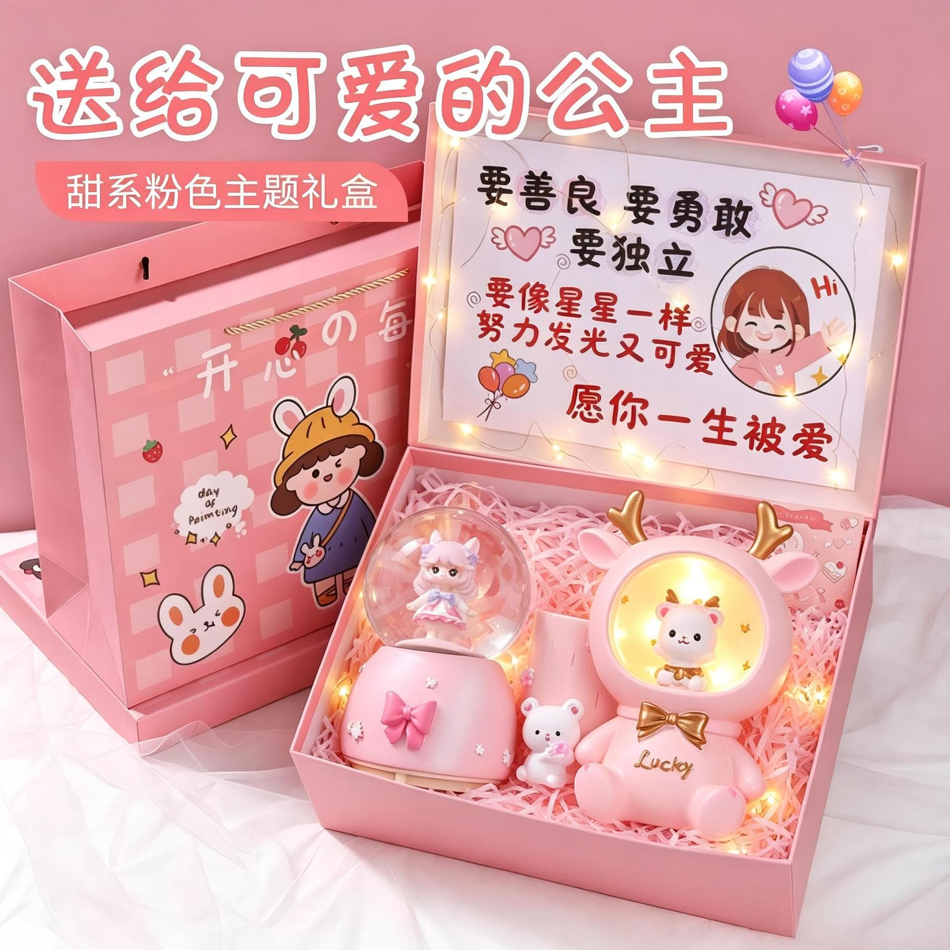 Premium Children's Day Gift Box for Girls Practical Birthday Gift Ceremony Gift Box for Primary and Middle School Students