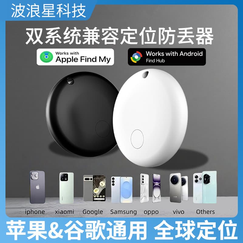 Android iOS Dual System Compatible Find Locator Round Anti-Loss Tracker Pet Keys Item Anti-Loss Tracker