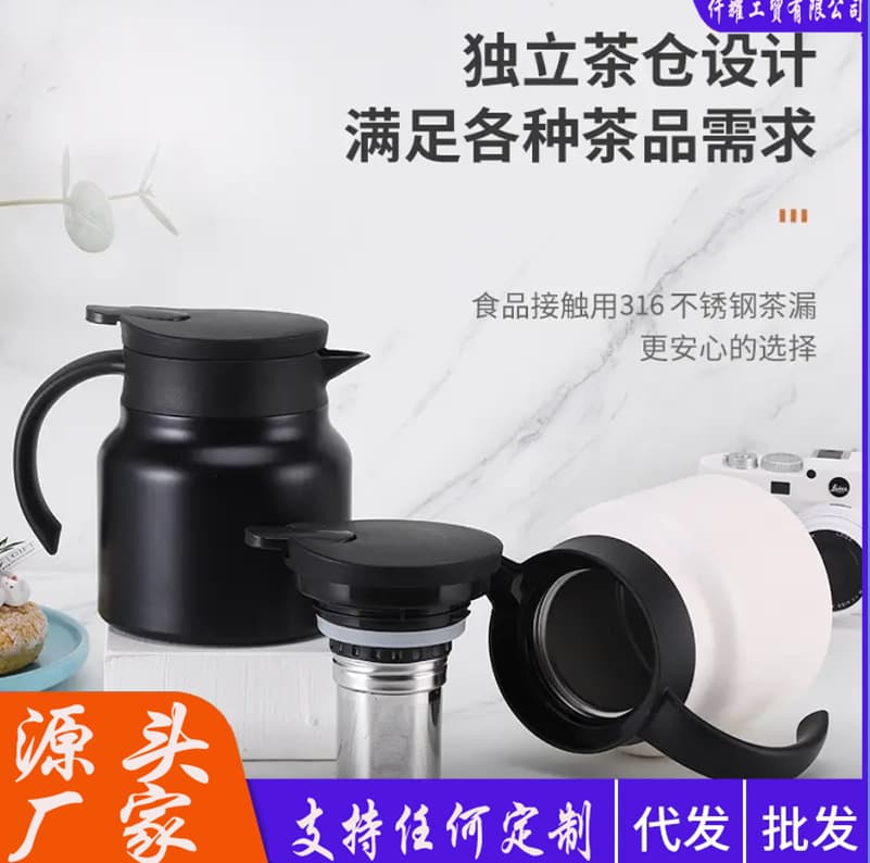 Hot-Selling 316 Stainless Steel Tea Thermos Large Capacity Household Insulated Kettle High Aesthetic Tea-Coffee Separator