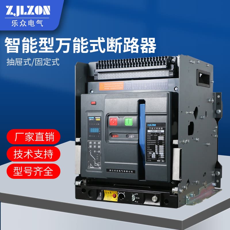 Intelligent Low Voltage Circuit Breaker DW45 Frame Circuit Breaker Fixed/Drawout Type Optional 3P/4P