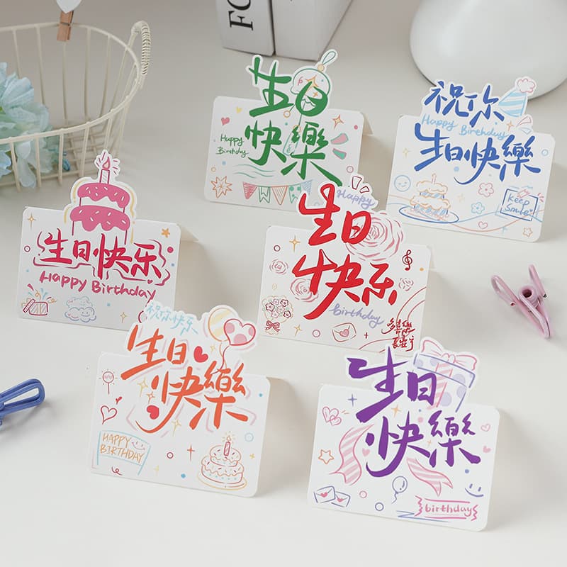 Creative Happy Birthday Three-dimensional Birthday Wishes Creative Greeting Card Flower Shop Baking Ins Simple Message Small Card