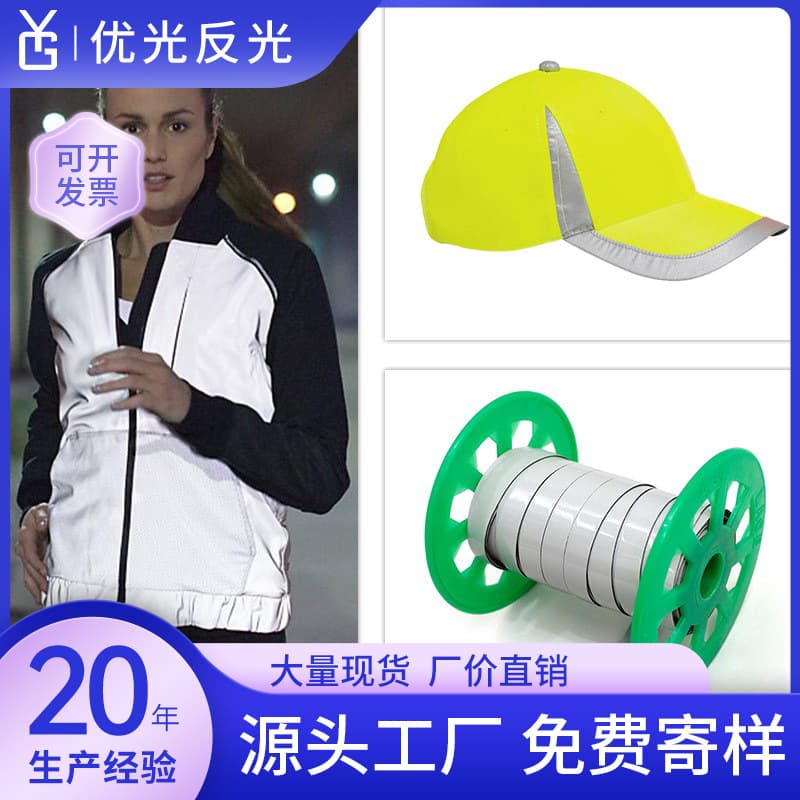 Factory Stock Bright Silver Single-Sided Reflective Stretch Fabric, Thin Double-Sided Reflective Elastic Material for Clothing, Custom Cutting Available