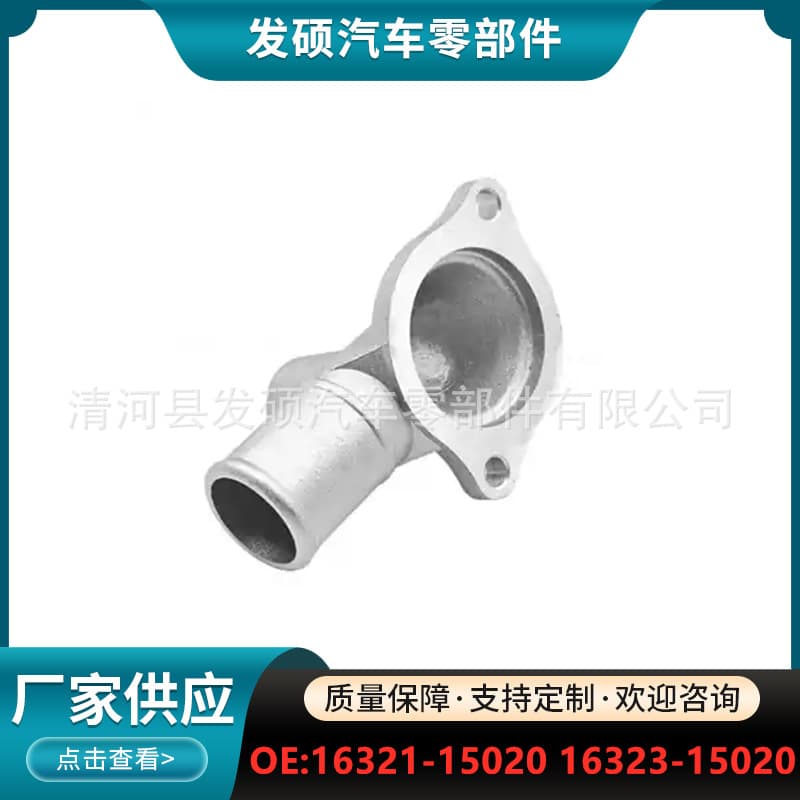 16321-15020 Thermostat Housing/Water Outlet for Toyota Corolla Cross-border