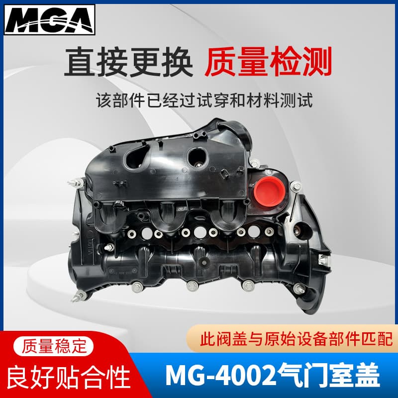 Applicable Range Rover Discovery 4 diesel version 3.0L valve cover LR074623 LR105957