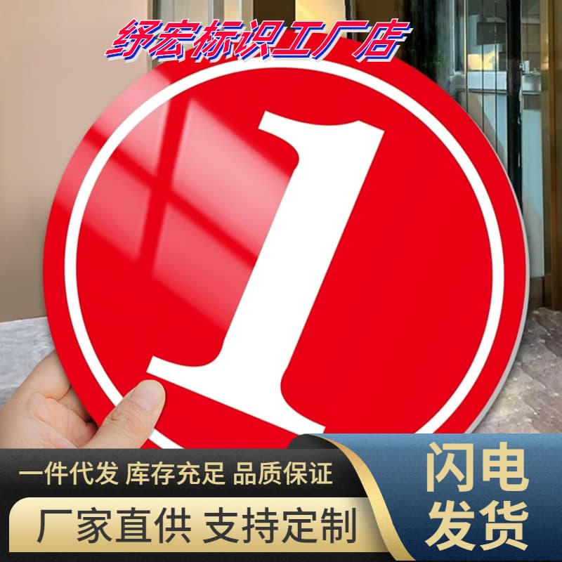 Magnetic Glow-in-the-Dark Building Door Number Plate Acrylic Digital Number Sign for Warehouse Office Large Anti-Fall Number Plate