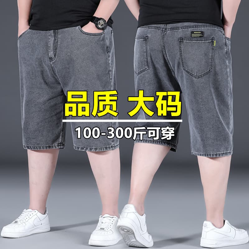 Summer Denim Shorts for Men Loose Straight Fit Plus Size Big and Tall Casual 5-Inch Shorts