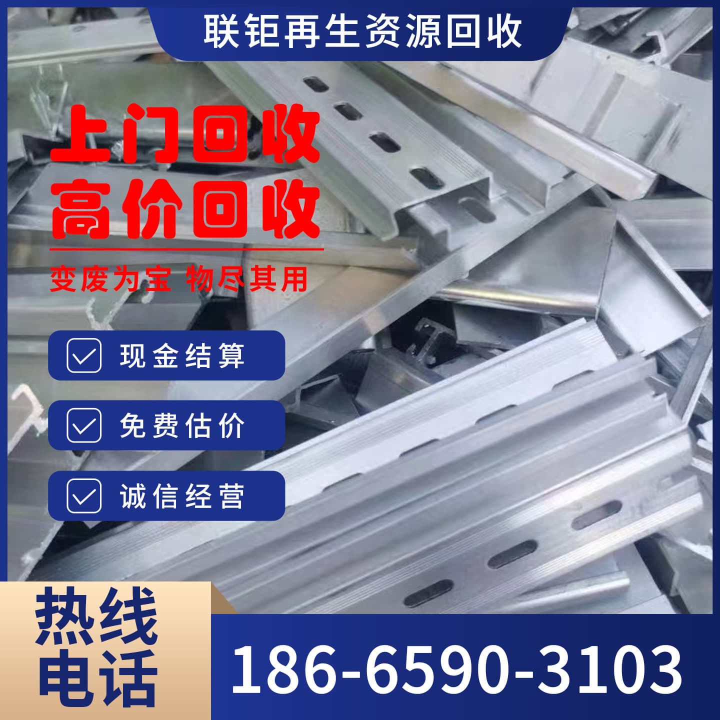 Guangdong Waste Aluminum Recycling High-price On-site Aluminum Alloy Aluminum Chips PS Plate Door and Window Aluminum Professional Recycling Cash Settlement