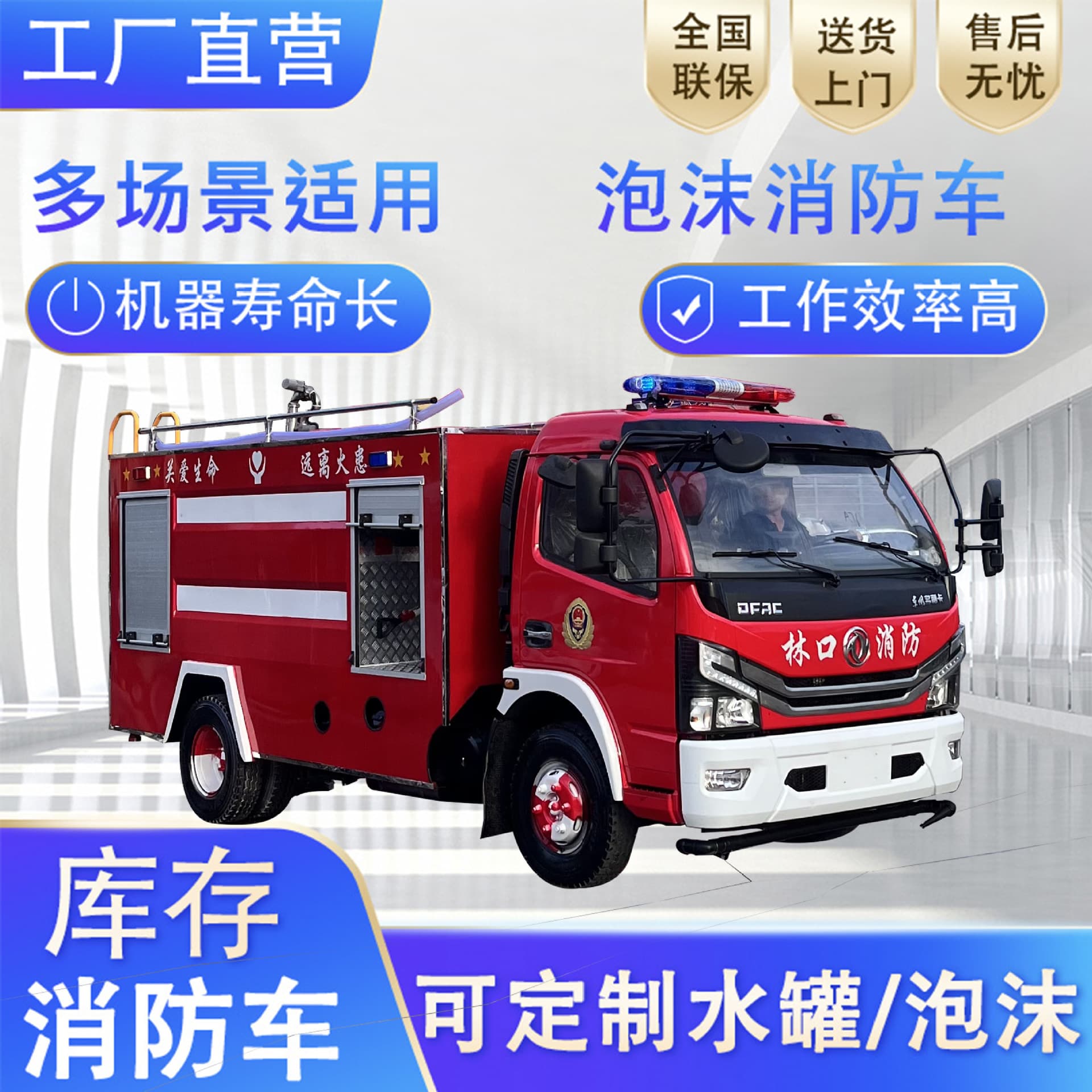 Stock foam fire truck, emergency rescue water tank fire truck, residential school fire water tender, forest fire truck