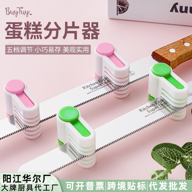 Baking Gadget Stainless Steel Spring Cake Slicer Bread Layering Auxiliary Slicer Toast Slicer