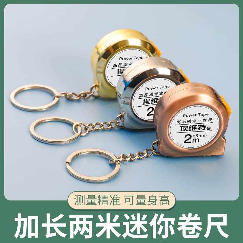Convenient Mini Tape Measure Portable Small Home 2m Soft Steel Tape Measure Keychain Steel Tape