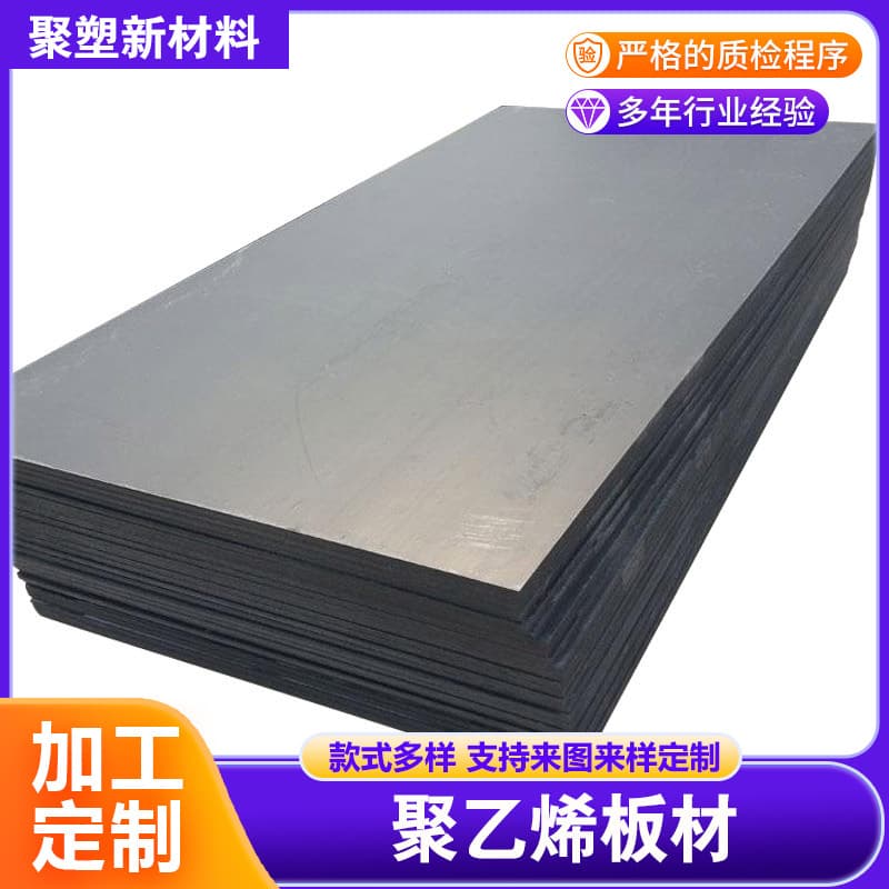 Ultra-High Molecular Weight Polyethylene Sheet UPE Coal Bunker Liner Ultra-High Molecular Weight Polyethylene Sheet UHMWPE Sheet