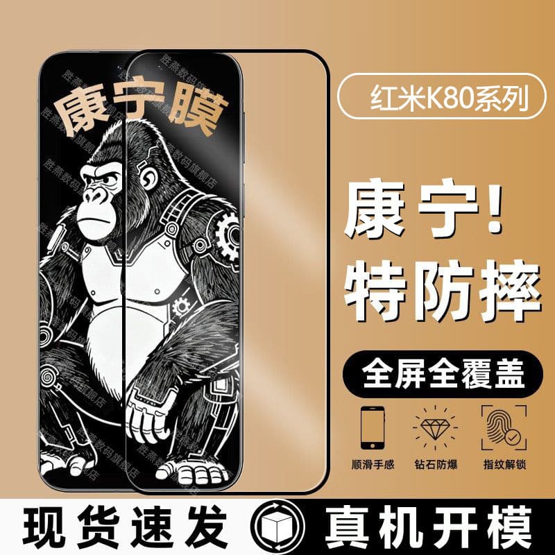 Suitable for Redmi K80 Corning tempered film K80Pro mobile phone film K80 Supreme Edition eye protection anti-blue light mobile phone film