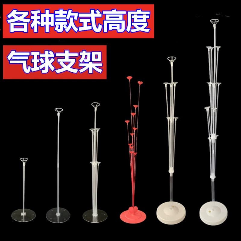 Balloon Stand Table Column for Birthday Party Scene Decoration, Engagement, Wedding Room Balloon Pole