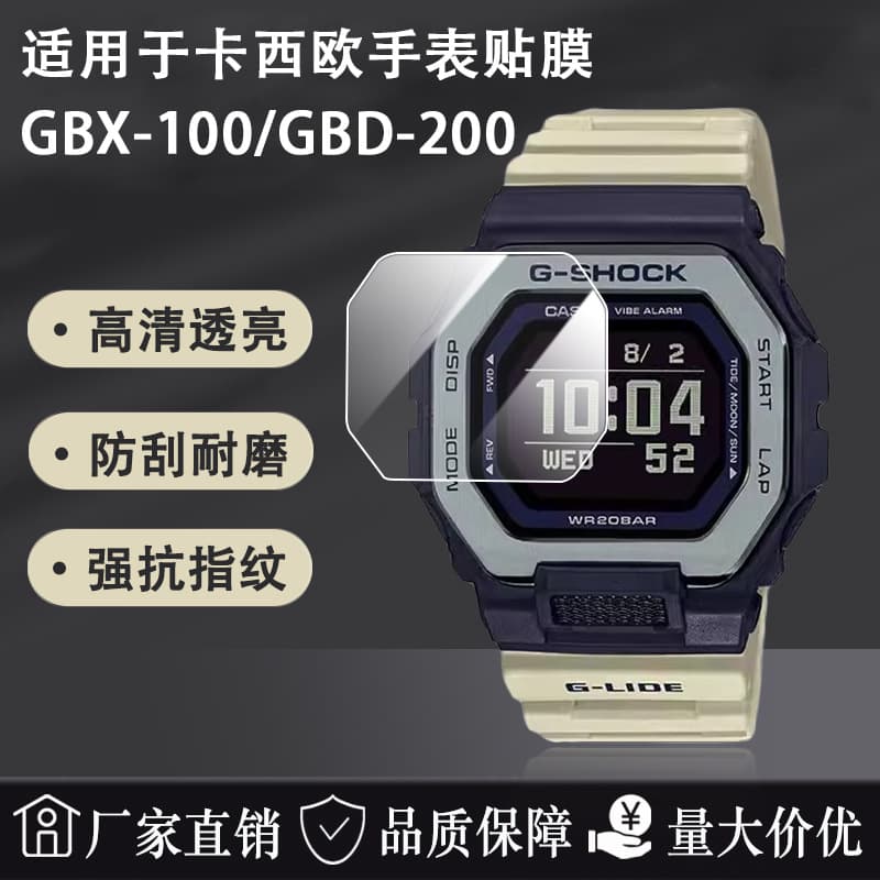 Compatible with Casio GBX-100 Watch Film GBD-200 HD Explosion-Proof Film LQ-142 Protective Film, Non-Tempered